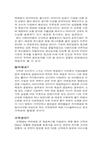[사업계획서] 획기적인 신체일부보관사업 사업계획서-6