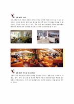 [사업계획서] 애견 멀티 센터(주) 동물사랑나눔 사업계획서-4