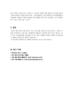 [사업계획서] 애견 멀티 센터(주) 동물사랑나눔 사업계획서-8