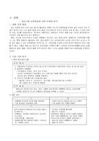 [마케팅] 웅진식품의 아침햇살의 완벽 마케팅분석-3
