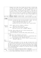 [마케팅] 웅진식품의 아침햇살의 완벽 마케팅분석-6
