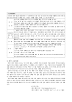[마케팅] 웅진식품의 아침햇살의 완벽 마케팅분석-7