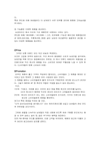 [마케팅] 남자 화장품에 대한 마케팅 분석-5