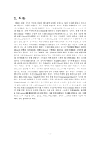 [브랜드마케팅]브랜드 전략 및 사례 연구- 하우젠 캐논-2