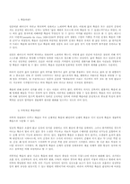 [심리학]죽음에관한 종교적의학적 정의 및 반응-2