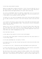 [심리학]죽음에관한 종교적의학적 정의 및 반응-3