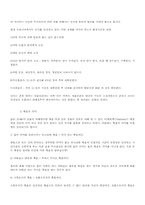 [심리학]죽음에관한 종교적의학적 정의 및 반응-4