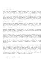[심리학]죽음에관한 종교적의학적 정의 및 반응-8