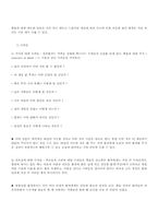 [심리학]죽음에관한 종교적의학적 정의 및 반응-9