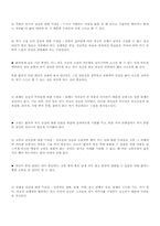[심리학]죽음에관한 종교적의학적 정의 및 반응-10