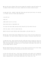 [심리학]죽음에관한 종교적의학적 정의 및 반응-11