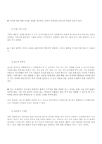 [심리학]죽음에관한 종교적의학적 정의 및 반응-12