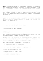 [심리학]죽음에관한 종교적의학적 정의 및 반응-13