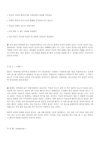 [심리학]죽음에관한 종교적의학적 정의 및 반응-14