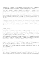 [심리학]죽음에관한 종교적의학적 정의 및 반응-15