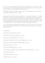 [심리학]죽음에관한 종교적의학적 정의 및 반응-16