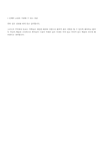 [심리학]죽음에관한 종교적의학적 정의 및 반응-17