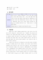[사업계획서]Take Out 건강 영양쥬스 사업계획서-3