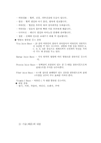 [사업계획서]Take Out 건강 영양쥬스 사업계획서-5