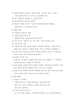 [사업계획서]Take Out 건강 영양쥬스 사업계획서-8