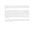 [영화감상문]`어둠속의댄서`를 보고-3