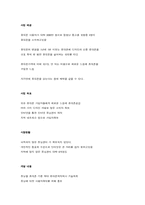 [사업계획서]휴대폰튜닝 사업계획서-3