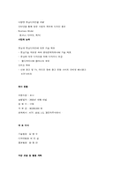 [사업계획서]휴대폰튜닝 사업계획서-4