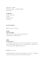 [사업계획서]휴대폰튜닝 사업계획서-5
