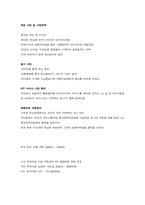 [사업계획서]휴대폰튜닝 사업계획서-7