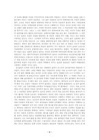 [영화감상문]`인생은아름다워`를 보고-2