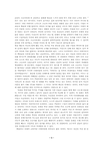 [영화감상문]`인생은아름다워`를 보고-3