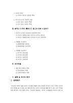 [인터넷광고]홈페이지광고의 비교문화 연구 -한국 미국비교-2