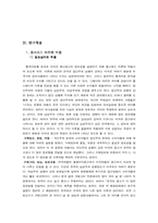 [인터넷광고]홈페이지광고의 비교문화 연구 -한국 미국비교-15