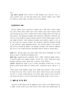 [인터넷광고]홈페이지광고의 비교문화 연구 -한국 미국비교-16