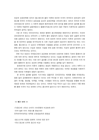 [인터넷광고]홈페이지광고의 비교문화 연구 -한국 미국비교-17