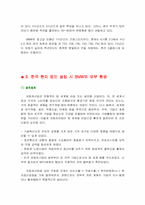 [국제경영]한국에서의 BMW 경영전략-3