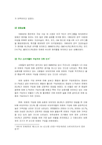 [국제경영]한국에서의 BMW 경영전략-7