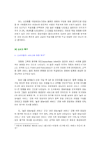[국제경영]한국에서의 BMW 경영전략-8