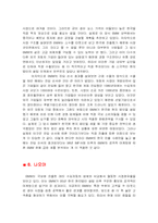 [국제경영]한국에서의 BMW 경영전략-20