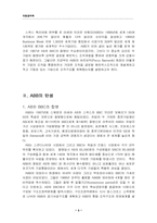 [국제경영]ABB사의 글로벌 매트릭스 전략-3