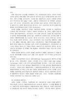 [국제경영]ABB사의 글로벌 매트릭스 전략-7