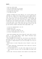 [국제경영]ABB사의 글로벌 매트릭스 전략-10