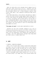 [국제경영]ABB사의 글로벌 매트릭스 전략-12