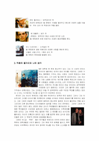 [영화감상문]`굿윌헌팅`을 보고-2