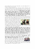 [영화감상문]`굿윌헌팅`을 보고-3