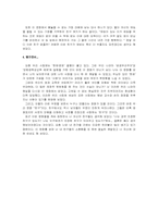 [영화감상문]`굿윌헌팅`을 보고-4