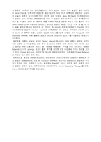 [경영]야후 yahoo 오늘과 미래 경영분석-9