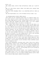[경영]야후 yahoo 오늘과 미래 경영분석-11