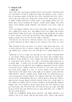 [경영]야후 yahoo 오늘과 미래 경영분석-17