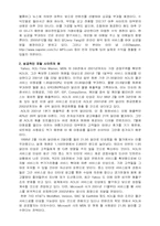 [경영]야후 yahoo 오늘과 미래 경영분석-18